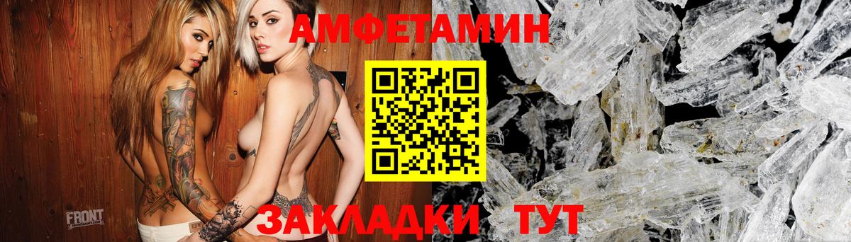 АМФЕТАМИН Розовый Элиста