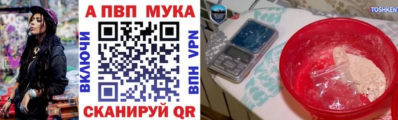 APVP Crystall  как найти наркотики  Элиста 