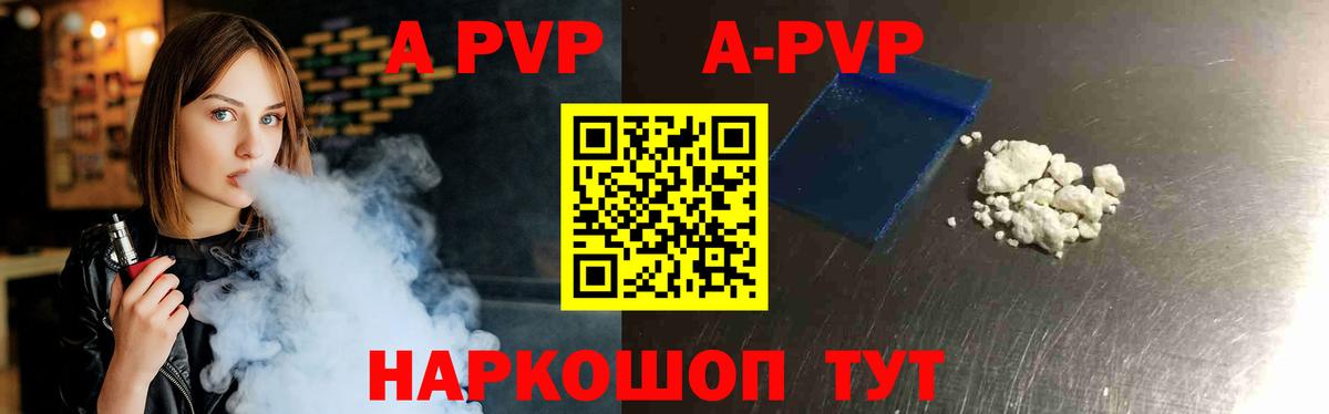 Элиста  A-PVP кристаллы  Вход с VPN  Alpha-PVP Соль  Alpha-PVP VHQ 