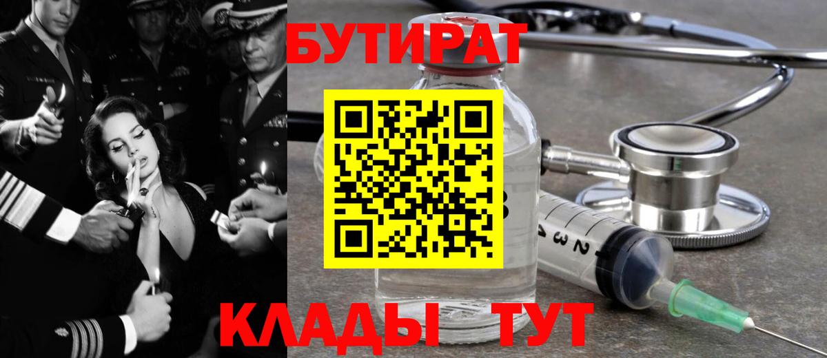 Элиста  БУТИРАТ Butirat  Вход с VPN 