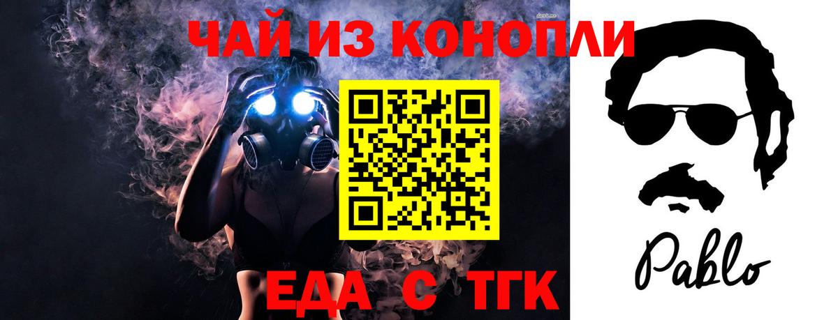 Cannafood конопля  Вход с VPN  Элиста 