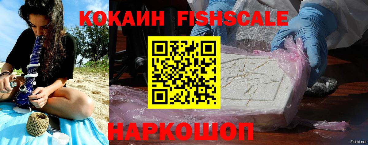 Кокаин Колумбийский  Вход с VPN  Элиста  КОКАИН 97% 