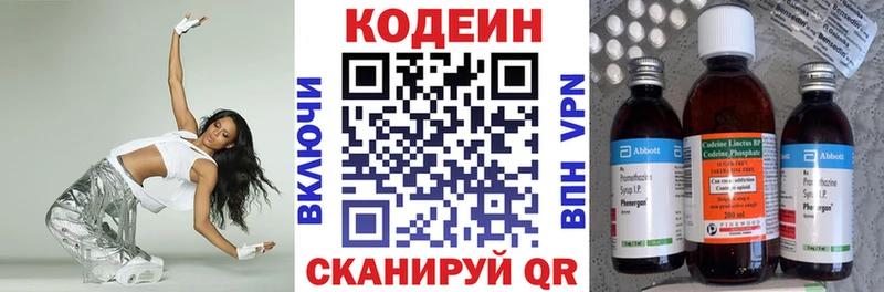 где можно купить наркотик  Элиста  Кодеин напиток Lean (лин) 