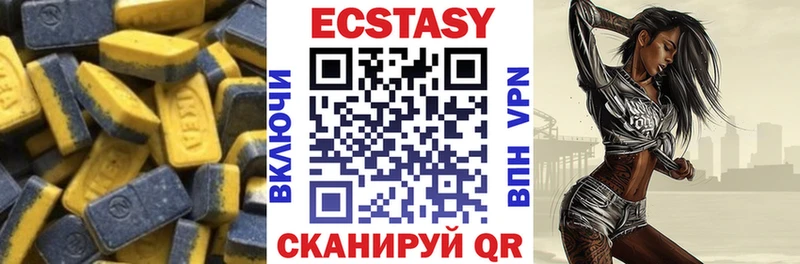 ЭКСТАЗИ ешки  Элиста 