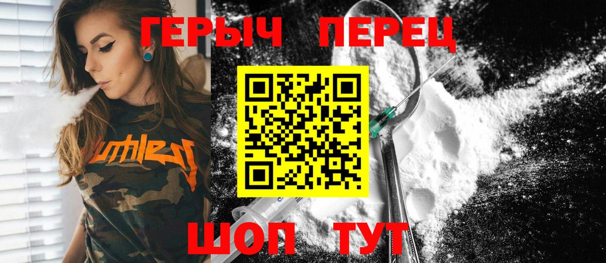 Элиста  Героин VHQ  ГЕРОИН  Вход с VPN 