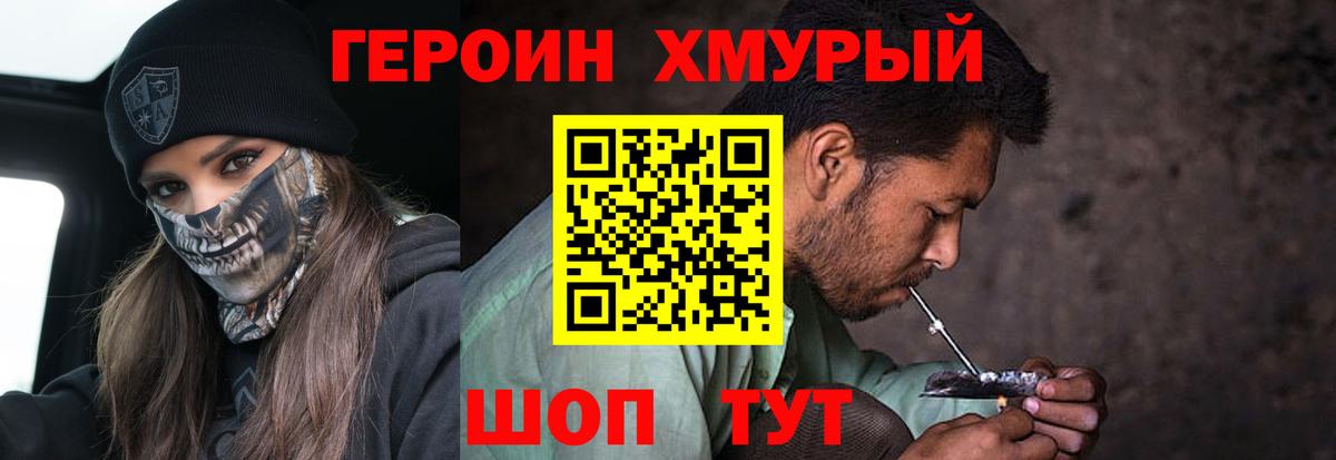 Героин афганец Элиста