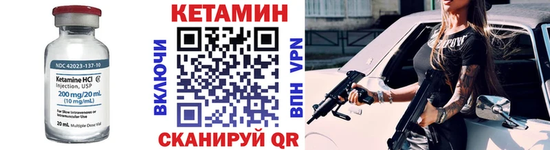 Кетамин VHQ  Элиста 
