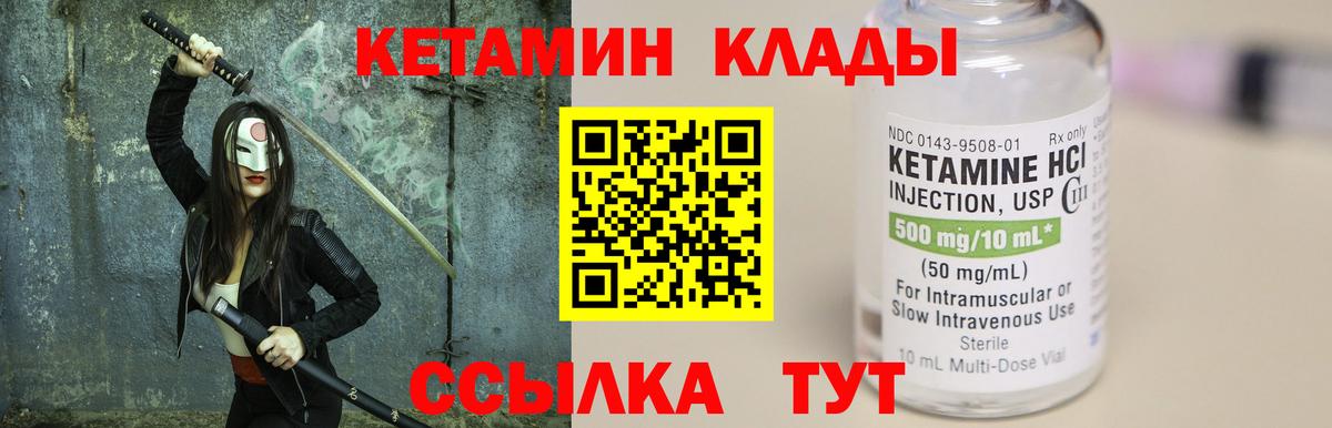 Элиста  Кетамин VHQ  Вход с VPN  Кетамин ketamine 