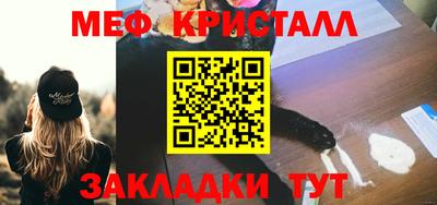 MESCALINE Новокубанск