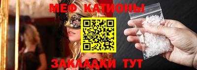 MESCALINE Новокубанск