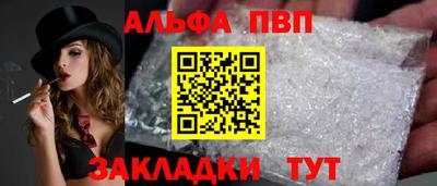 альфа пвп VHQ Новозыбков