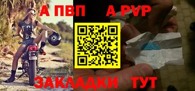 альфа пвп VHQ Новозыбков