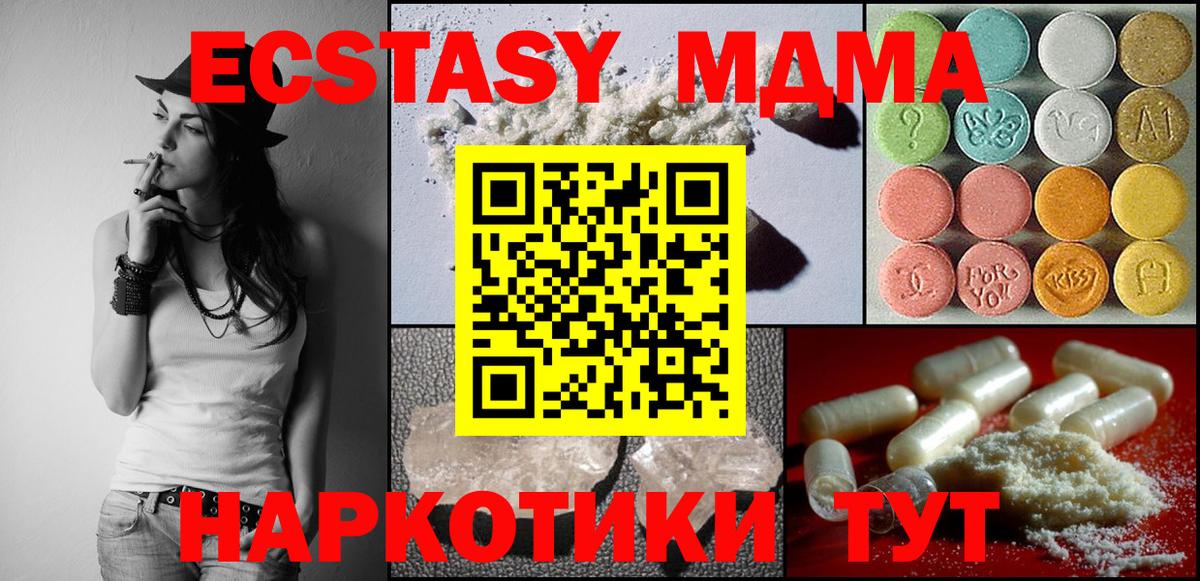 Элиста  MDMA crystal  Вход с VPN 