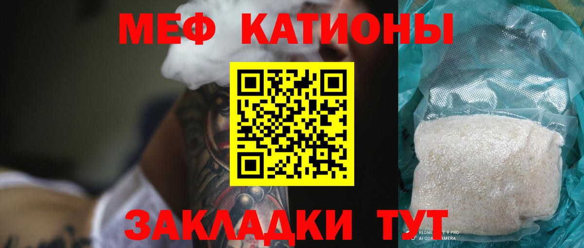 Элиста  МЯУ-МЯУ  Меф мяу мяу  Вход с VPN  Меф 4 MMC 