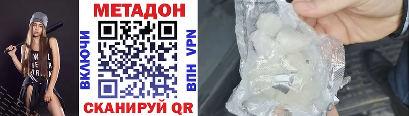 купить   Элиста  Метадон methadone 