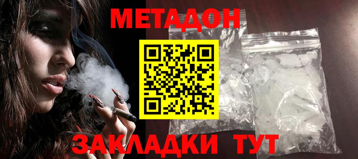 Элиста  Метадон мёд  мега рабочий сайт  Метадон VHQ  Вход с VPN 