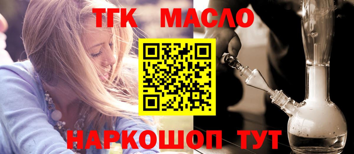 Дистиллят ТГК Wax  Вход с VPN  Элиста 