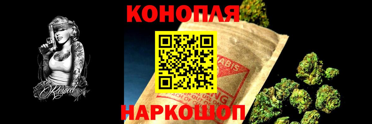 Конопля THC 21%  Вход с VPN  Элиста  Марихуана Ganja 